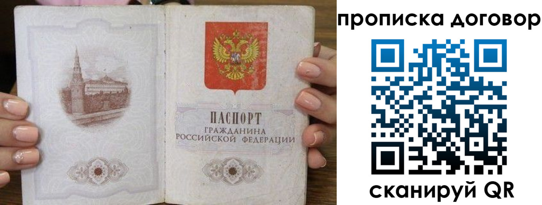 пропишу в квартире в Партизанске