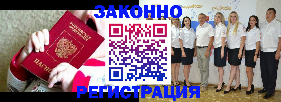 временная регистрация недорого в Партизанске