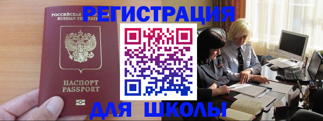 временная регистрация в Партизанске
