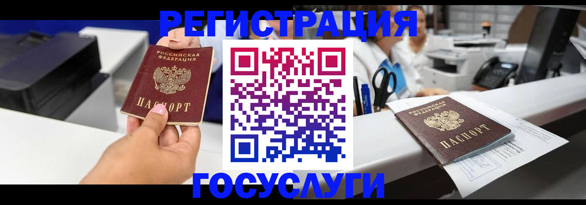 миграционный учет в Партизанске