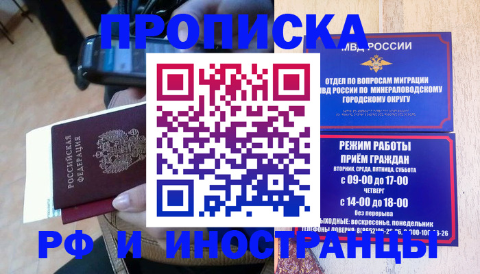 временная регистрация поиск в Партизанске