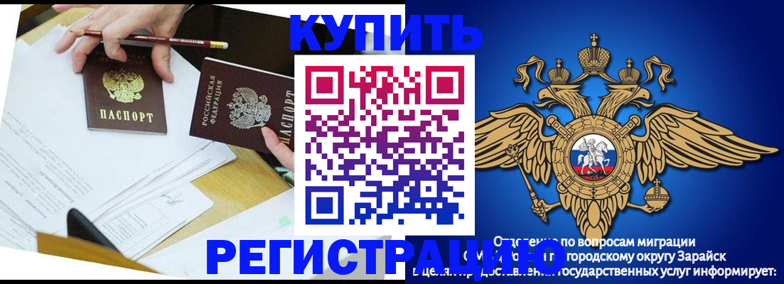 прописка от собственника в Партизанске