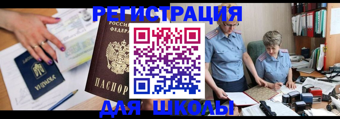 временная регистрация адрес в Партизанске
