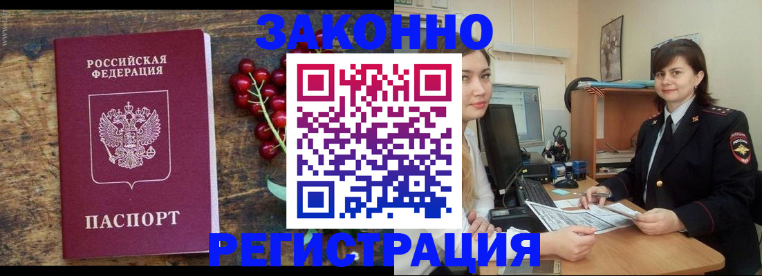 прописка иностранных граждан в Партизанске